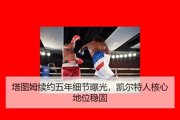 ta-tu-mu-xu-yue-wu-nian-xi-jie-bao-guang-kai-er-te-ren-he-xin-di-wei-wen-gu-2-712.jpg