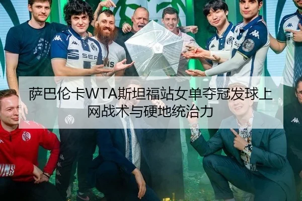 sa-ba-lun-ka-si-tan-fu-zhan-nv-dan-duo-guan-fa-qiu-shang-wang-zhan-shu-yu-ying-di-tong-zhi-li-2-221.jpg