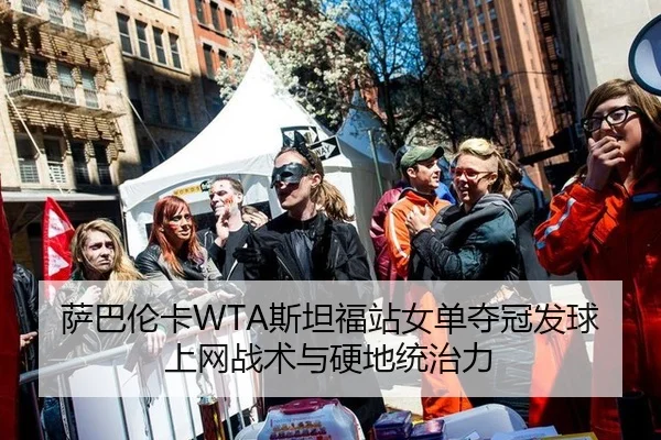 sa-ba-lun-ka-si-tan-fu-zhan-nv-dan-duo-guan-fa-qiu-shang-wang-zhan-shu-yu-ying-di-tong-zhi-li-3-609.jpg